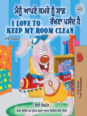 cover image of ਮੈਂ ਆਪਣੇ ਕਮਰੇ ਨੂੰ ਸਾਫ਼ ਰੱਖਣਾ ਪਸੰਦ ਕਰਦਾ ਹਾਂ I Love to Keep My Room Clean